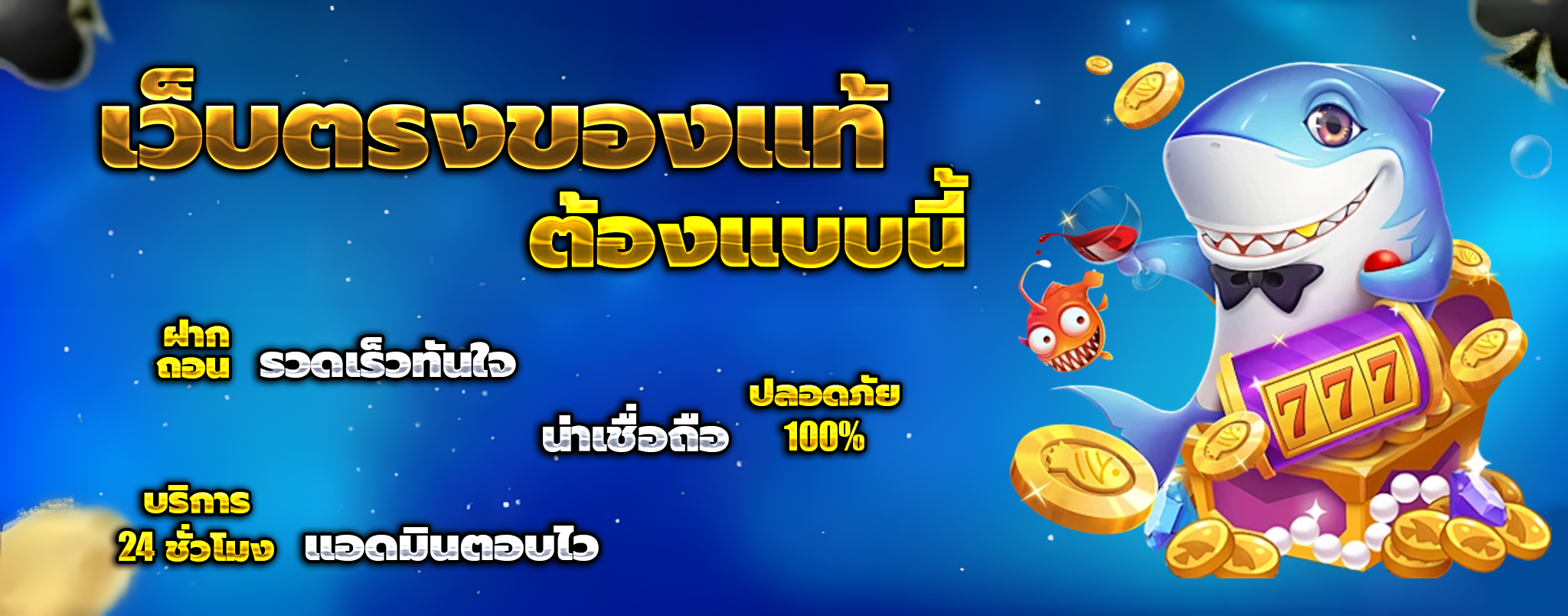TIGERWIN369
