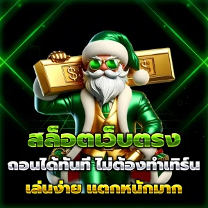ไท เกอร์ วิน 369
