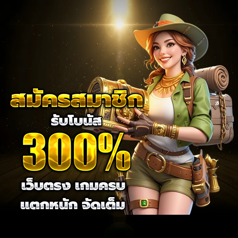 TIGERWIN369 เว็บตรง
